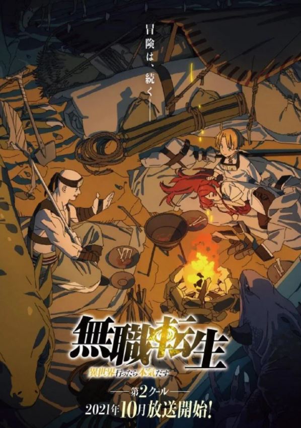 2021年日本动漫《无职转生：到了异世界就拿出真本事 part2》全12集+OVA