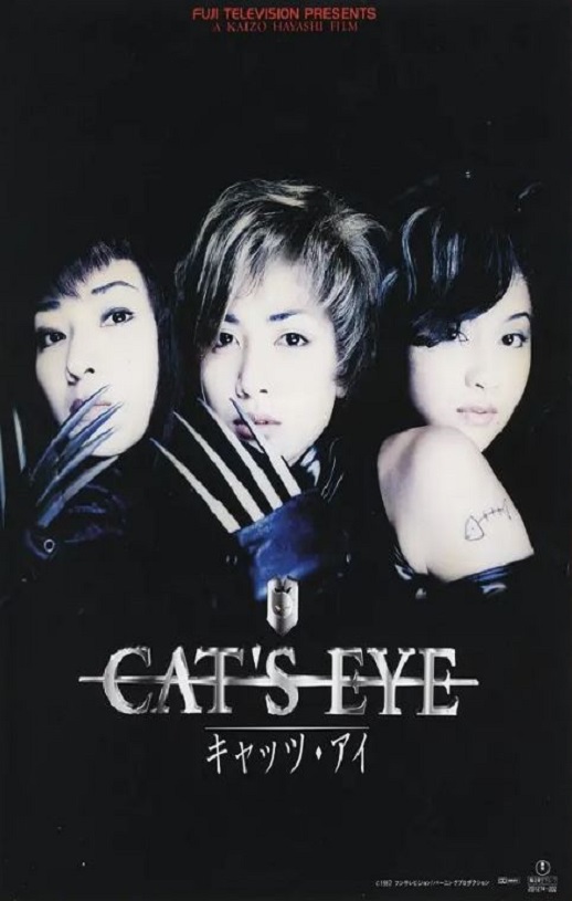 1997年日本经典喜剧片《猫眼三姐妹》蓝光日语中字