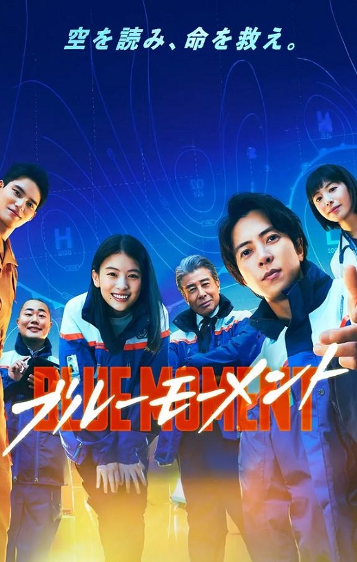 2024年日本电视剧《蓝色时刻》连载至07集