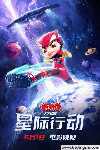 2024年国产动画片《猪猪侠大电影·星际行动》1080P国语中字