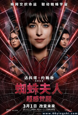 2024年美国动作科幻片《蜘蛛夫人：超感觉醒》蓝光+公映版