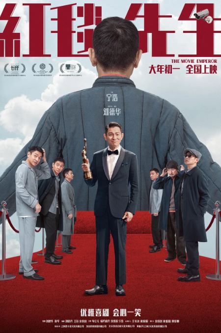 2023年刘德华,单立文6.7分喜剧片《红毯先生》1080P国语中字