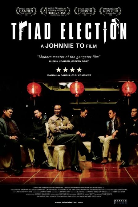 2006年古天乐,任达华8.3分犯罪片《黑社会2：以和为贵》蓝光国粤双语