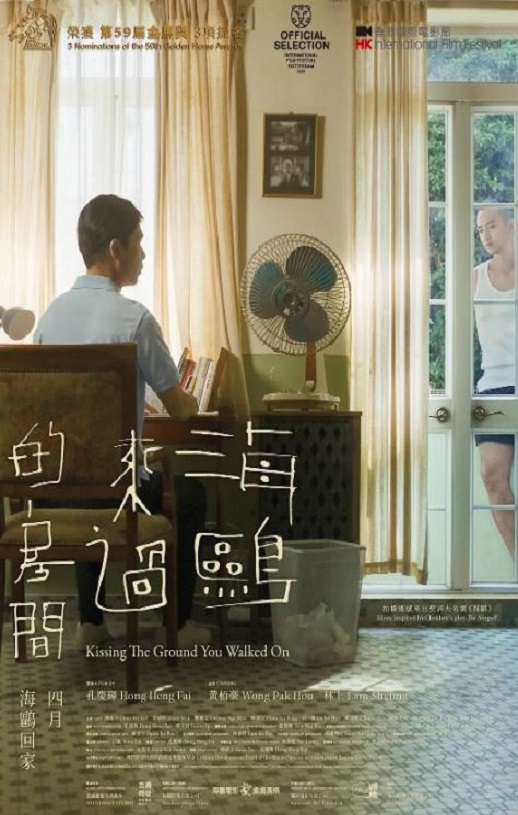 2022年黄柏豪,林上6.8分剧情片《海鸥来过的房间》1080P粤语中字
