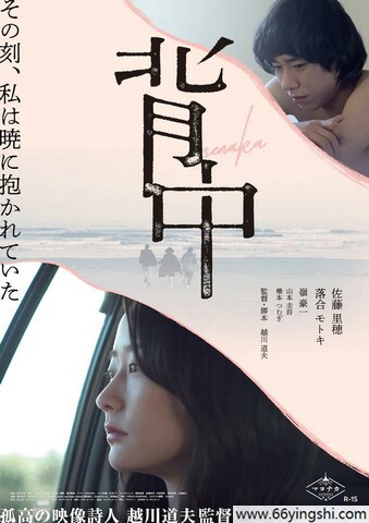 2022年日本剧情片《背中》1080P中字