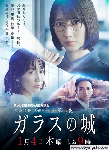 2024年日本6.2分剧情片《玻璃之城》1080P中字