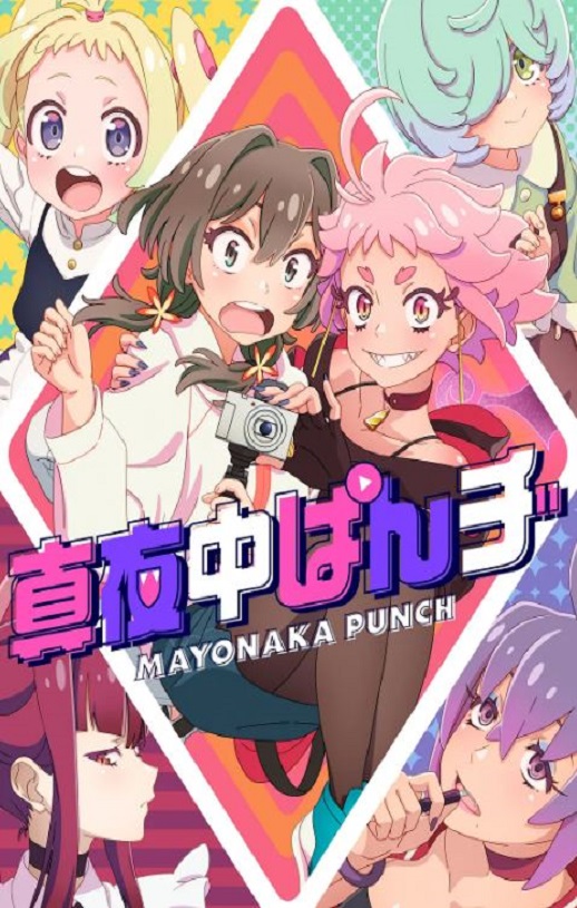 2024年日本动漫《真夜中PUNCH》连载至07集