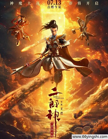 2024年国产动画片《二郎神之深海蛟龙》4K国语中字