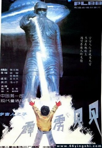 1988年7.6分儿童片《霹雳贝贝》1080P国语