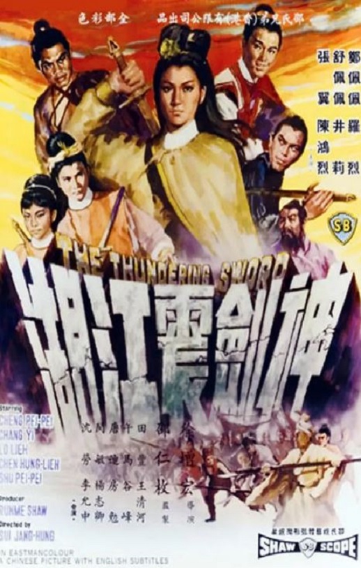 1967年郑佩佩,张翼动作片《神剑震江湖》1080P国语中字