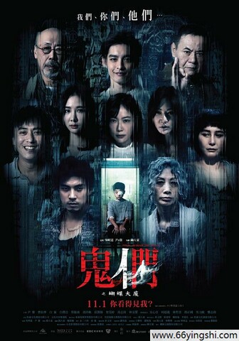 2024年尹馨,曹佑宁惊悚剧情《鬼们之蝴蝶大厦》1080P国语中字