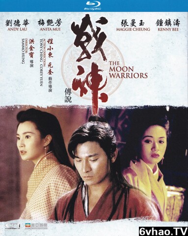 1992年刘德华,梅艳芳动作片《战神传说》1080P国粤双语