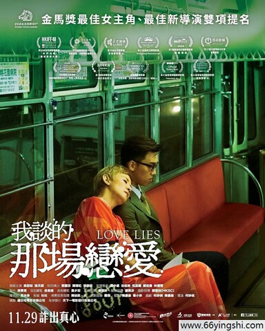 2024年吴君如,张天赋爱情喜剧片《我谈的那场恋爱》1080P中字