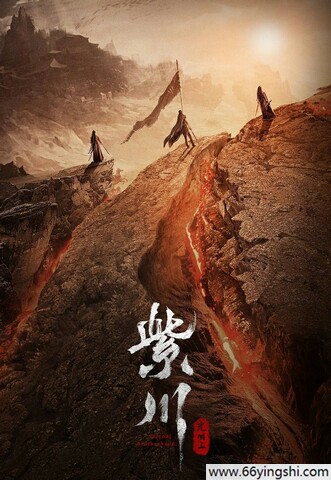 2025年杨旭文,刘宇宁电视剧《紫川之光明王》全集