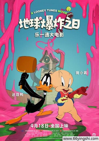 2024年美国动画片《乐一通大电影：地球爆炸之日》1080P中英双字