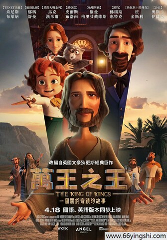 2025年韩国7.3分动画片《万王之王》1080P中英双字