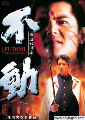 1996年日本7.0分动作片《新生代黑社会》1080P中字