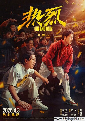 2025年黄渤,王一博喜剧剧情《热烈》4K国语中字