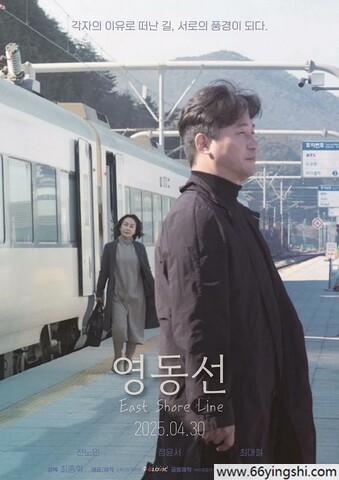 2025年韩国剧情片《东岸线》1080P中字