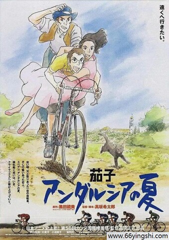 2003年日本8.5分动画片《茄子：安达卢西亚之夏》1080P中字
