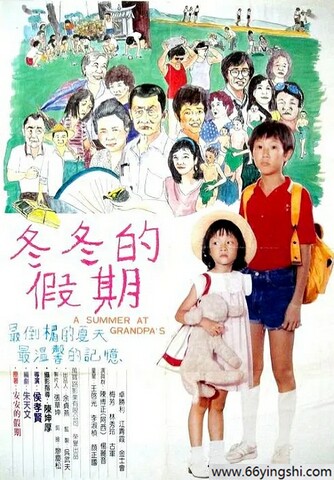 1984年梅芳,古军8.7分剧情《冬冬的假期》1080P国语中字
