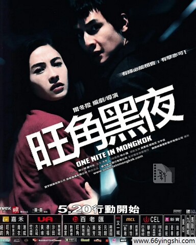2004年张柏芝,吴彦祖7.4分动作片《旺角黑夜》1080P国粤双语
