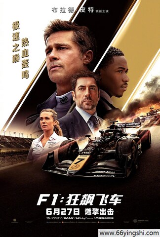 2025年美国8.7分动作《F1：狂飙飞车》1080P国英双语