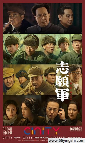 2023年唐国强,王砚辉战争剧情《志愿军：雄兵出击》4K国语中字