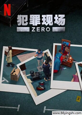 2025年韩国真人秀《犯罪现场 Zero》全集
