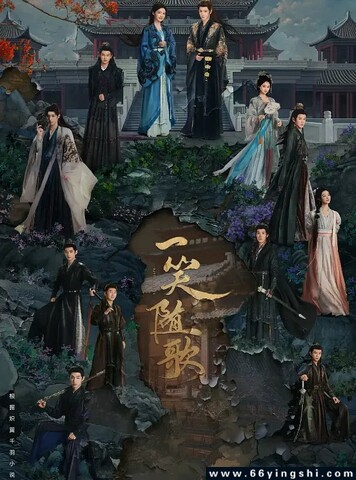 2025年李沁,陈哲远电视剧《一笑随歌》更新至16集